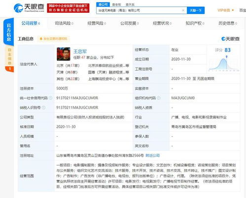 華誼兄弟在青島成立電影公司 注冊(cè)資本5000萬