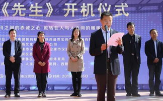 電影 先生 在安康市漢濱區開機