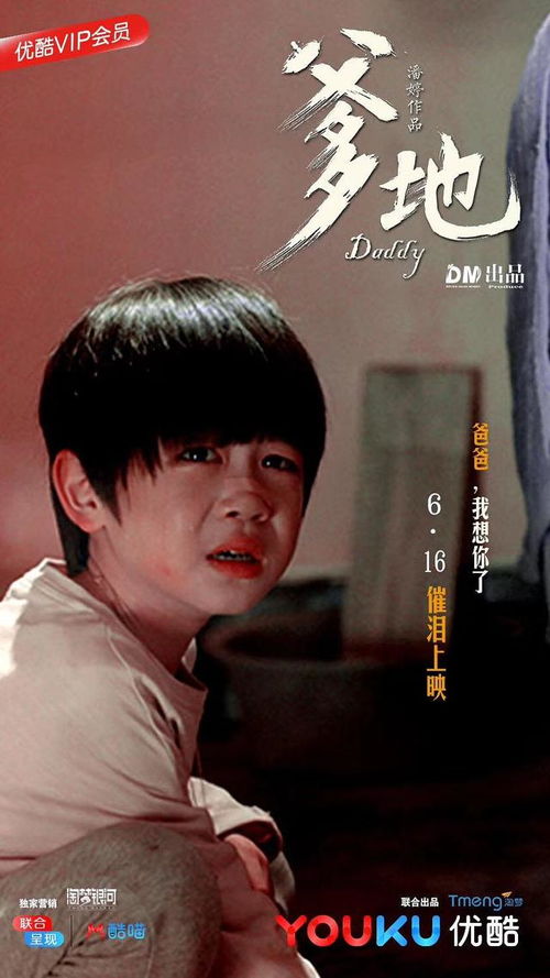 大愛無言，父愛如山 父親節(jié)市場營銷策劃案