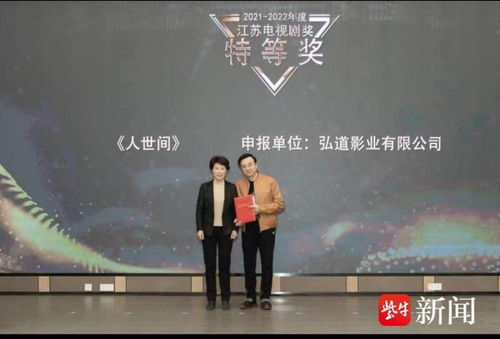人世間 回家 拿大獎(jiǎng)——影視精品如何講好江蘇故事的市場營銷策劃